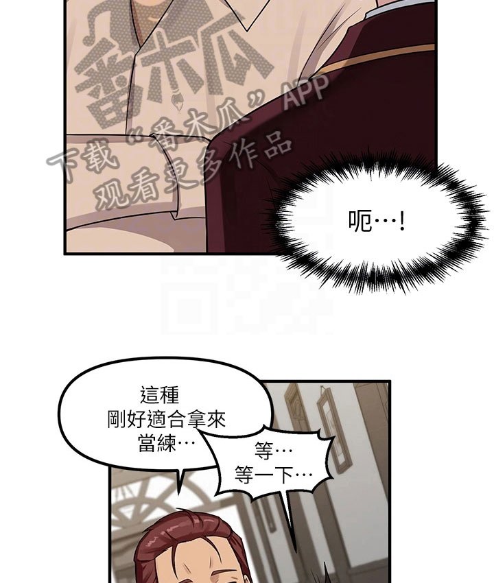 第7章：疯女人