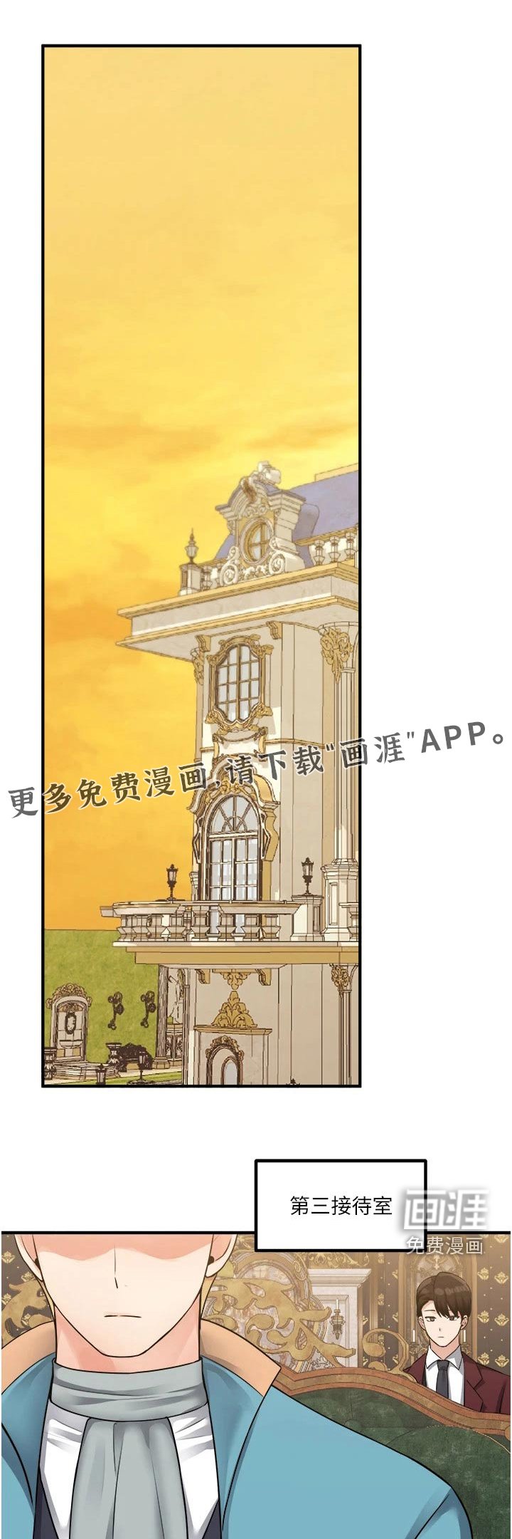 第70章：称呼