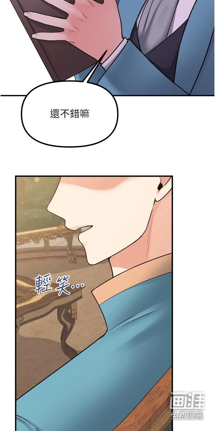 第70章：称呼