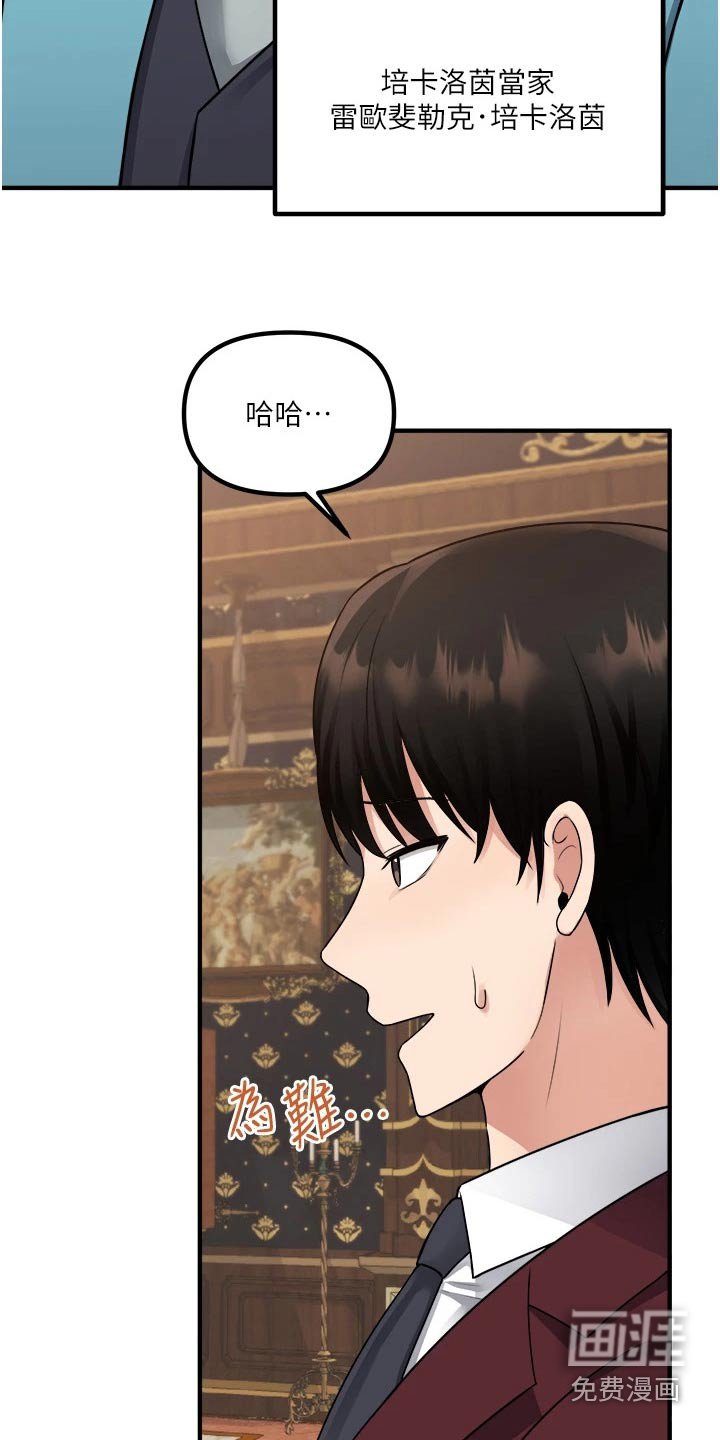 第70章：称呼