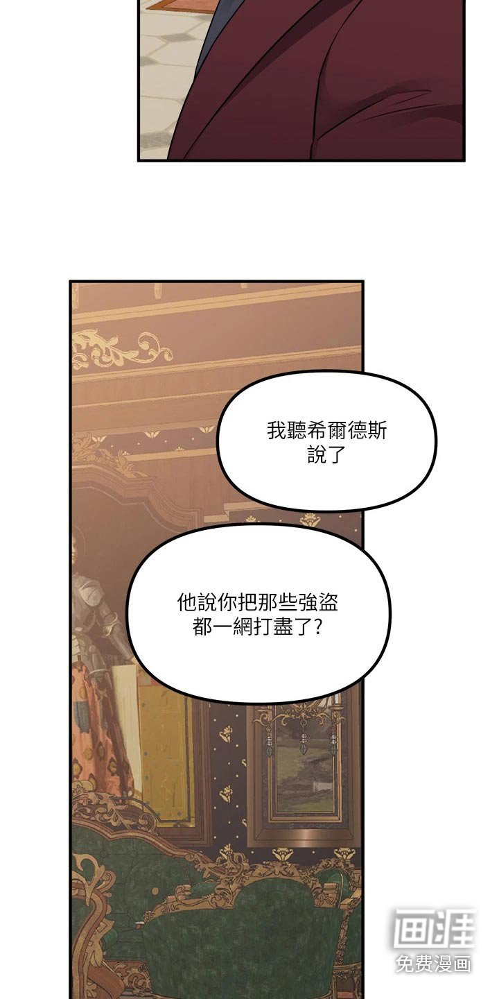 第70章：称呼