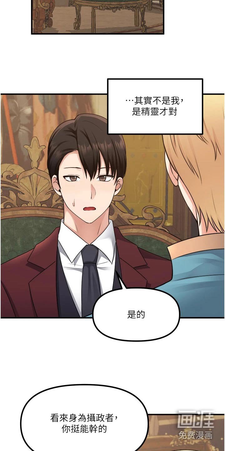 第70章：称呼