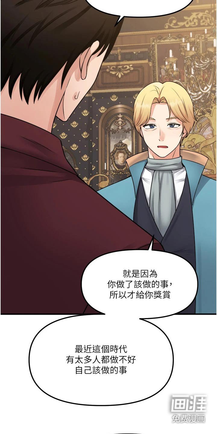 第70章：称呼