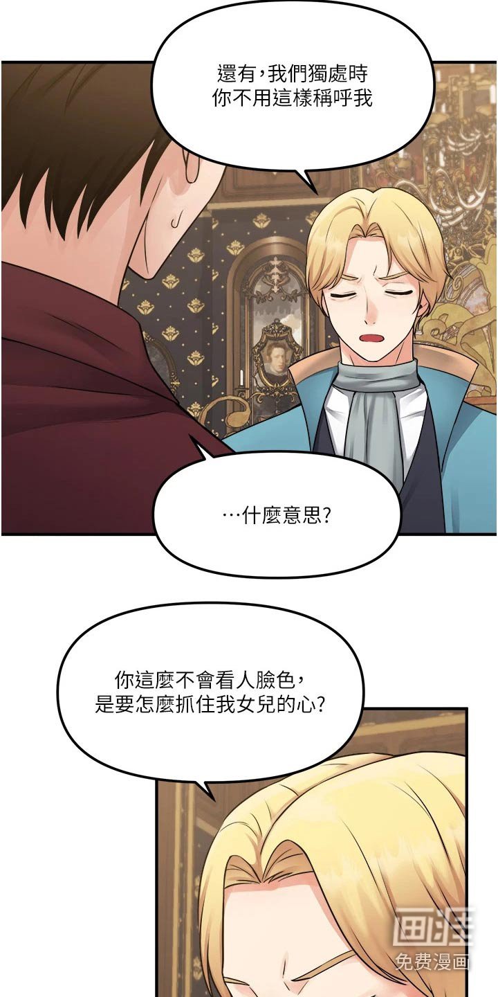 第70章：称呼
