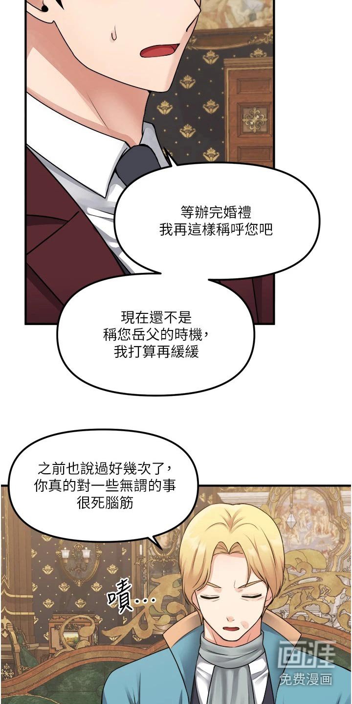 第70章：称呼