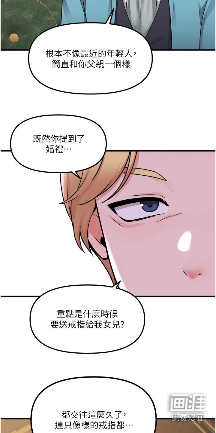 第70章：称呼