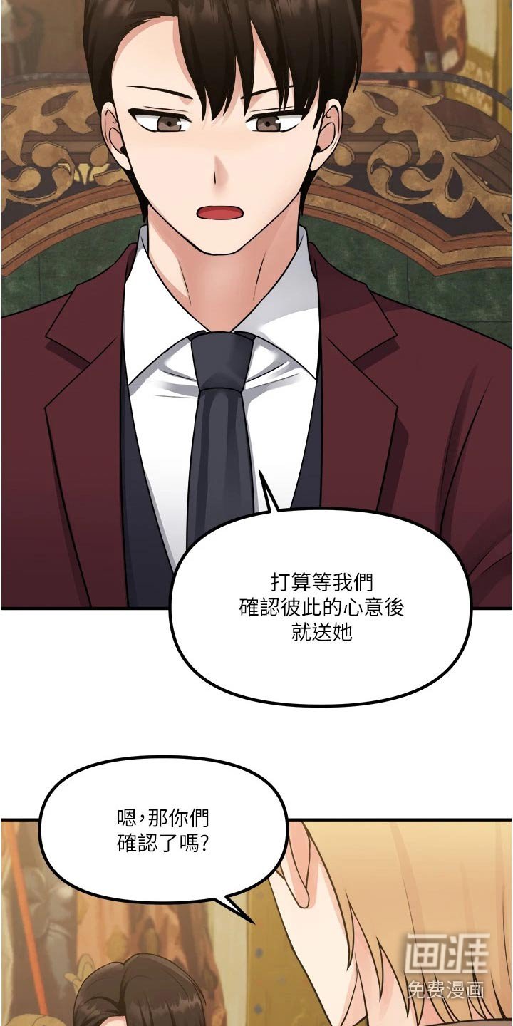 第70章：称呼