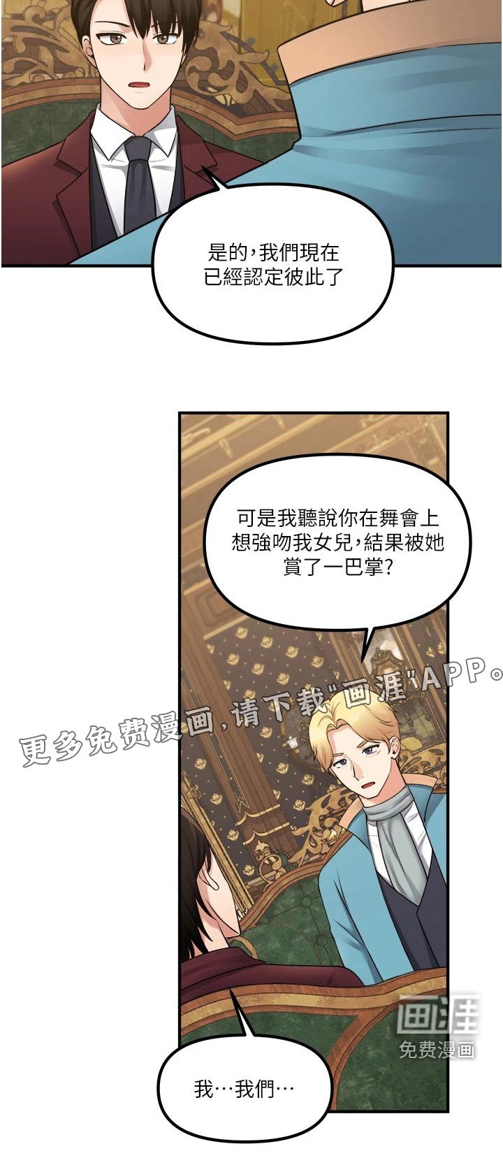 第70章：称呼