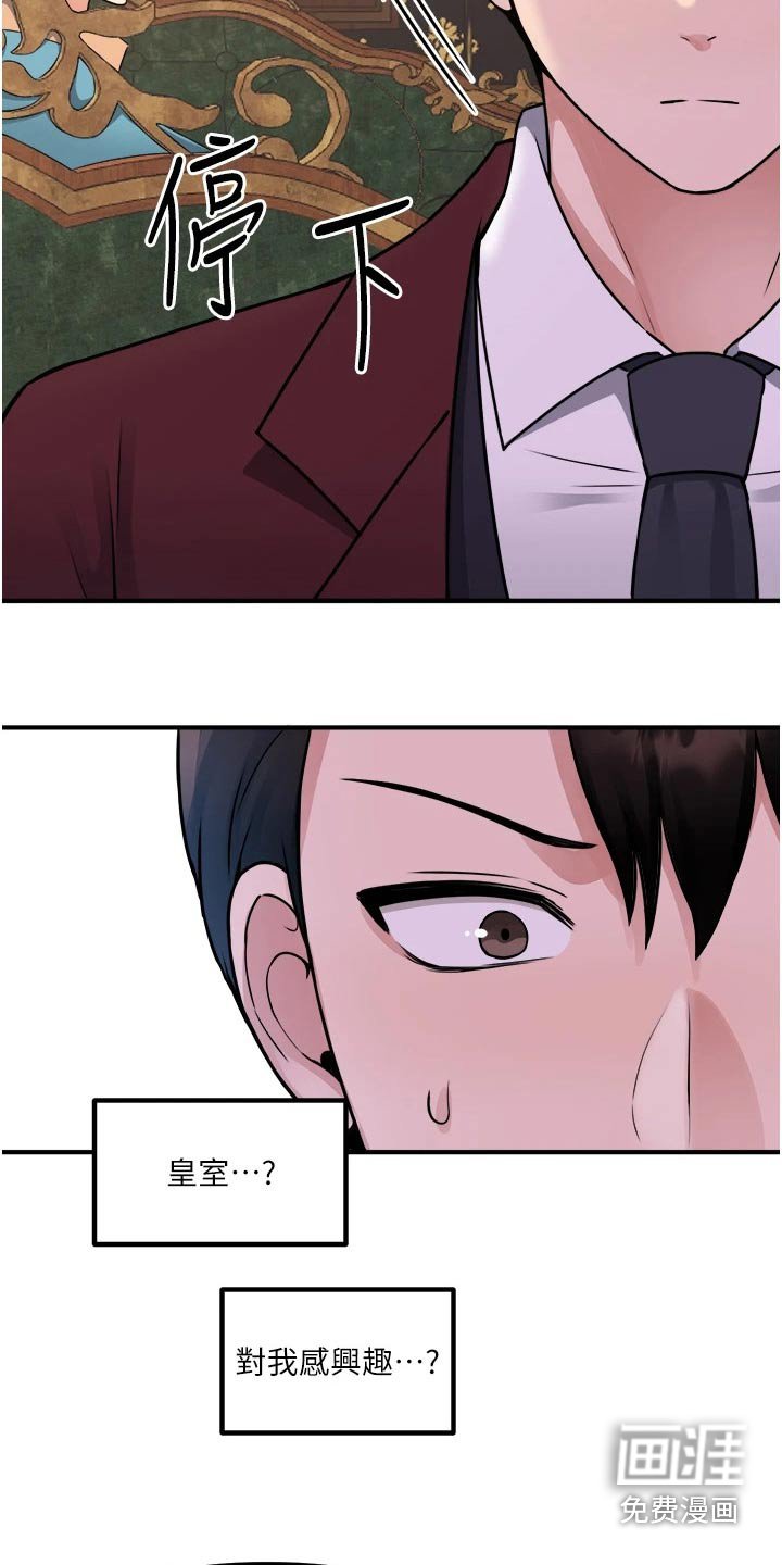 第71章：戒指