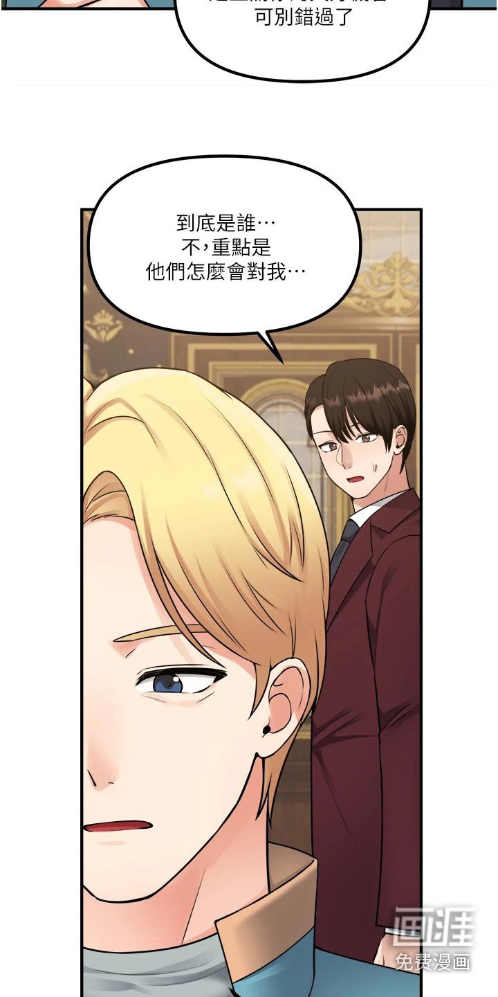 第71章：戒指