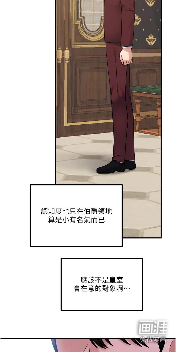 第71章：戒指
