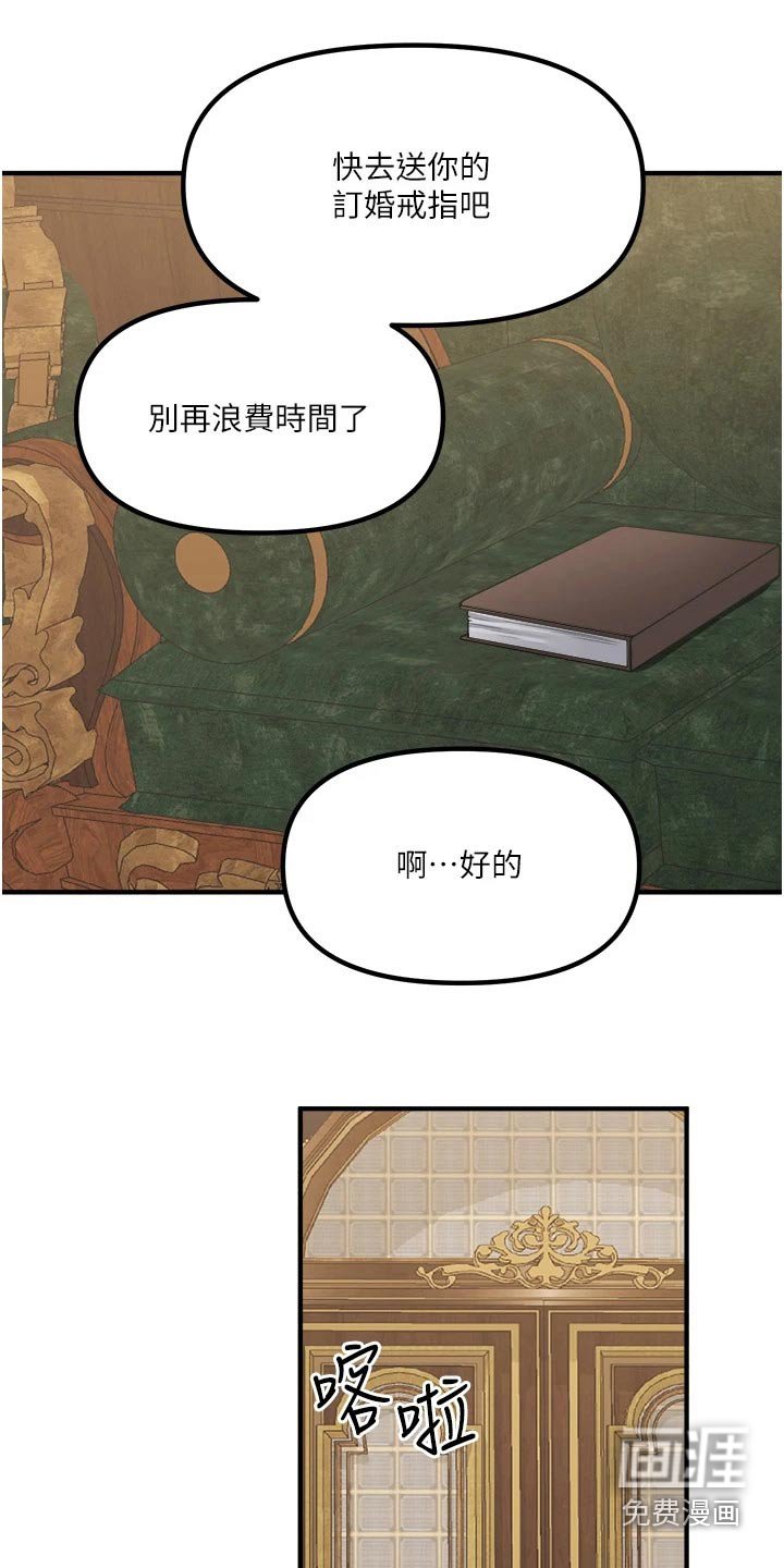 第71章：戒指