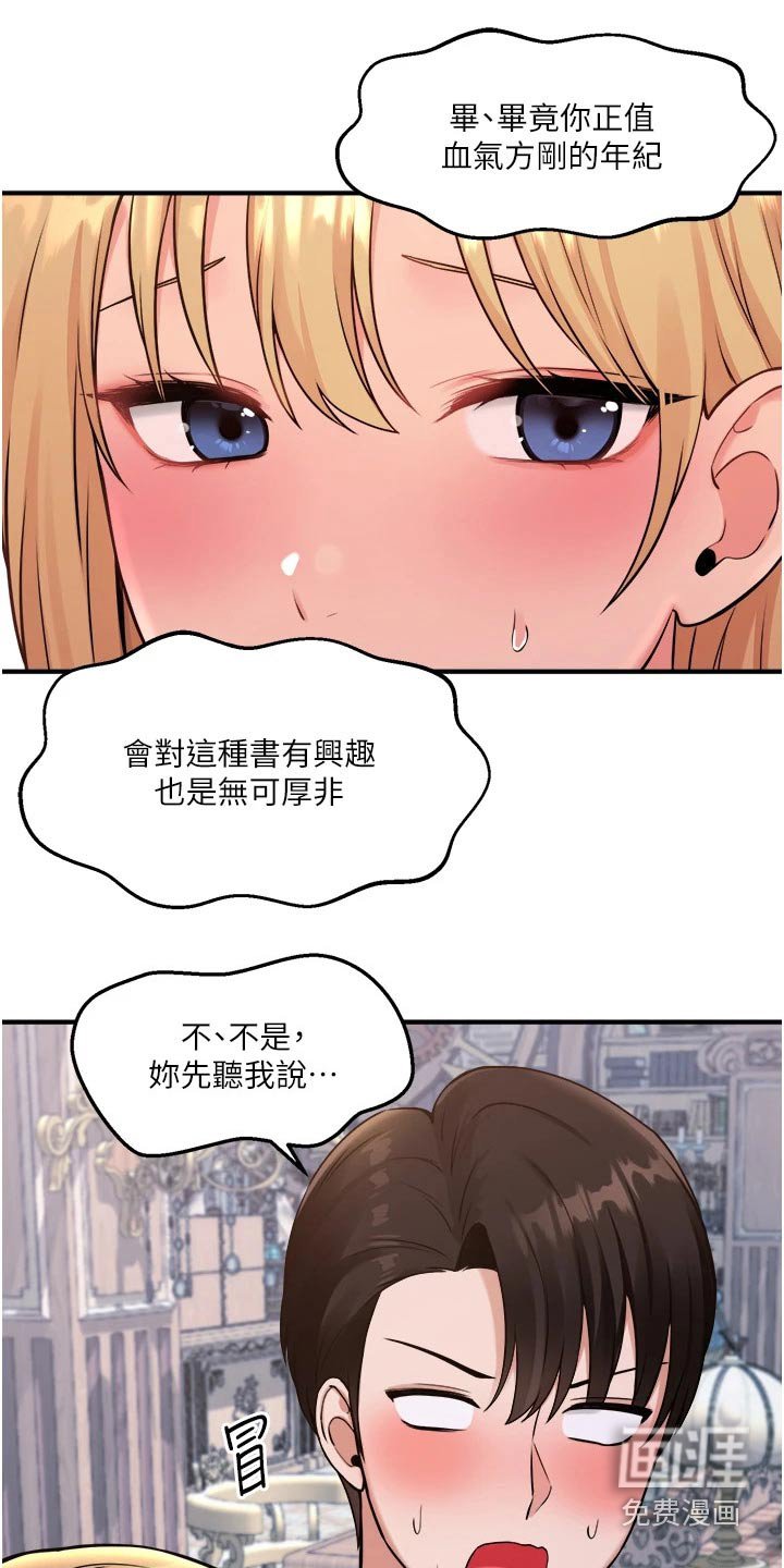 第74章：由我