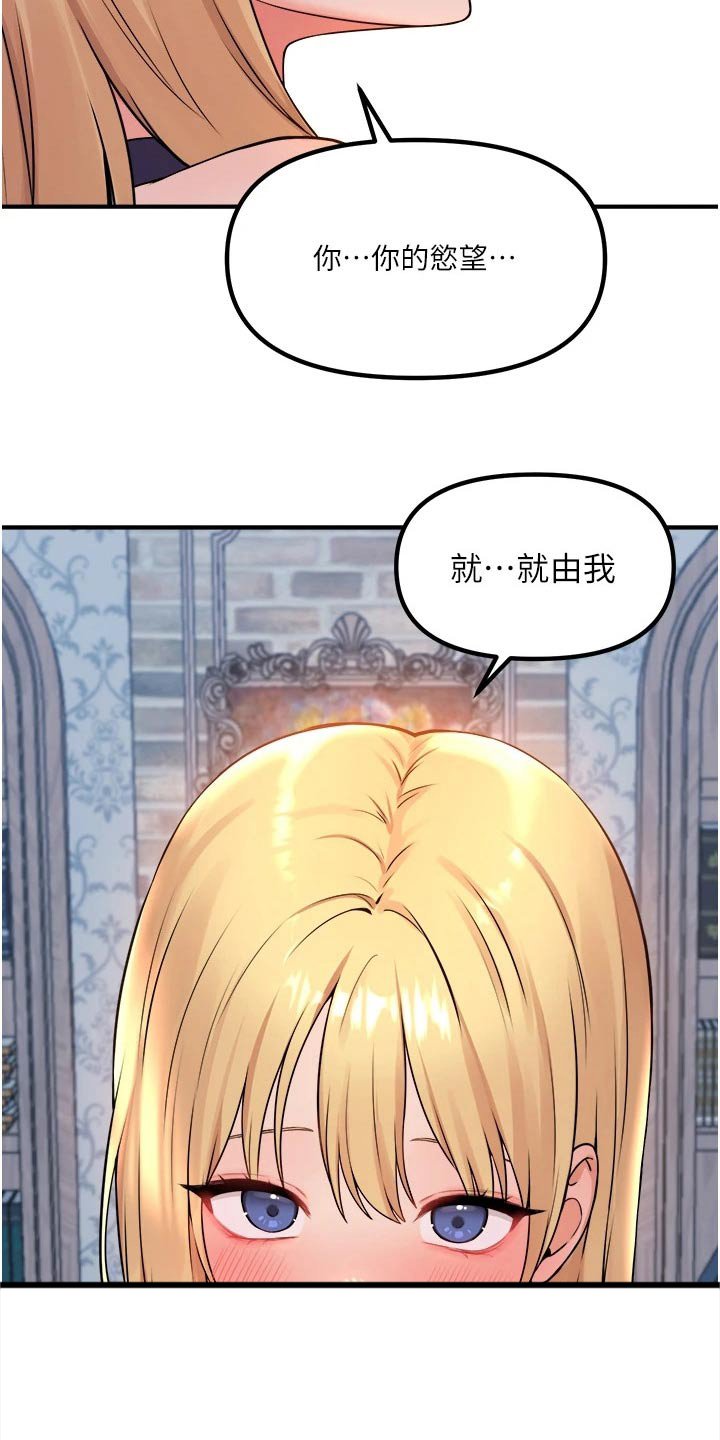 第74章：由我
