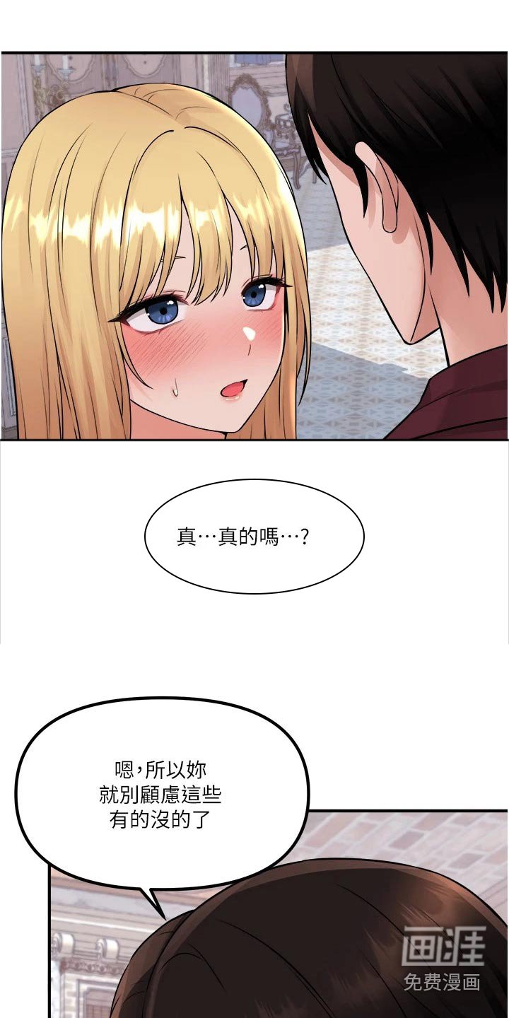 第74章：由我
