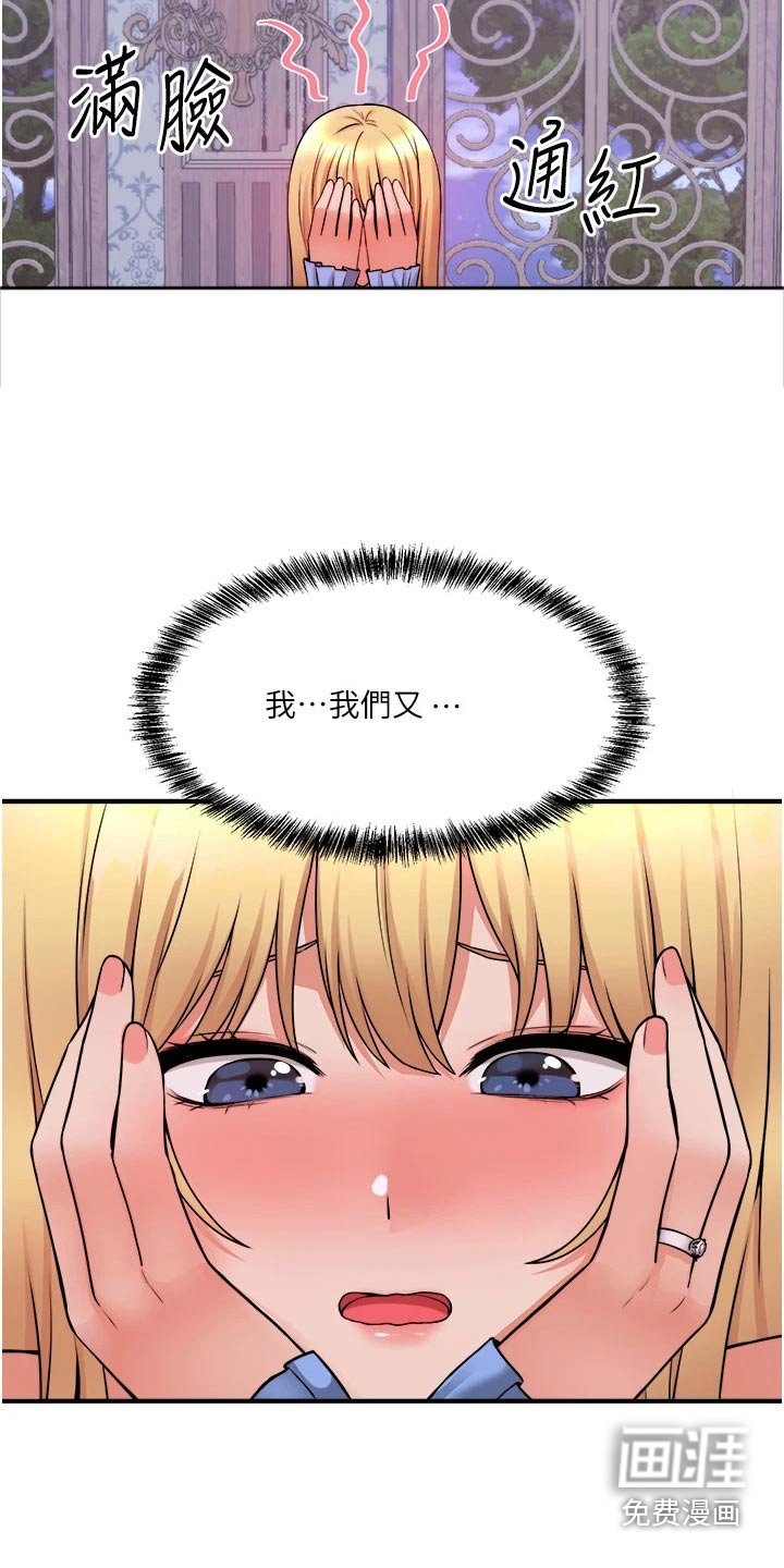 第75章：看到了