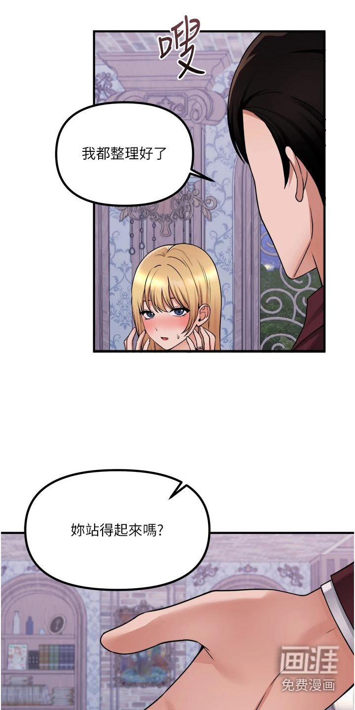 第75章：看到了