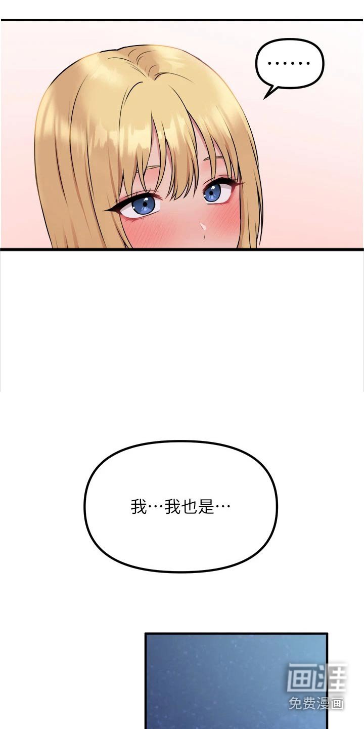 第75章：看到了