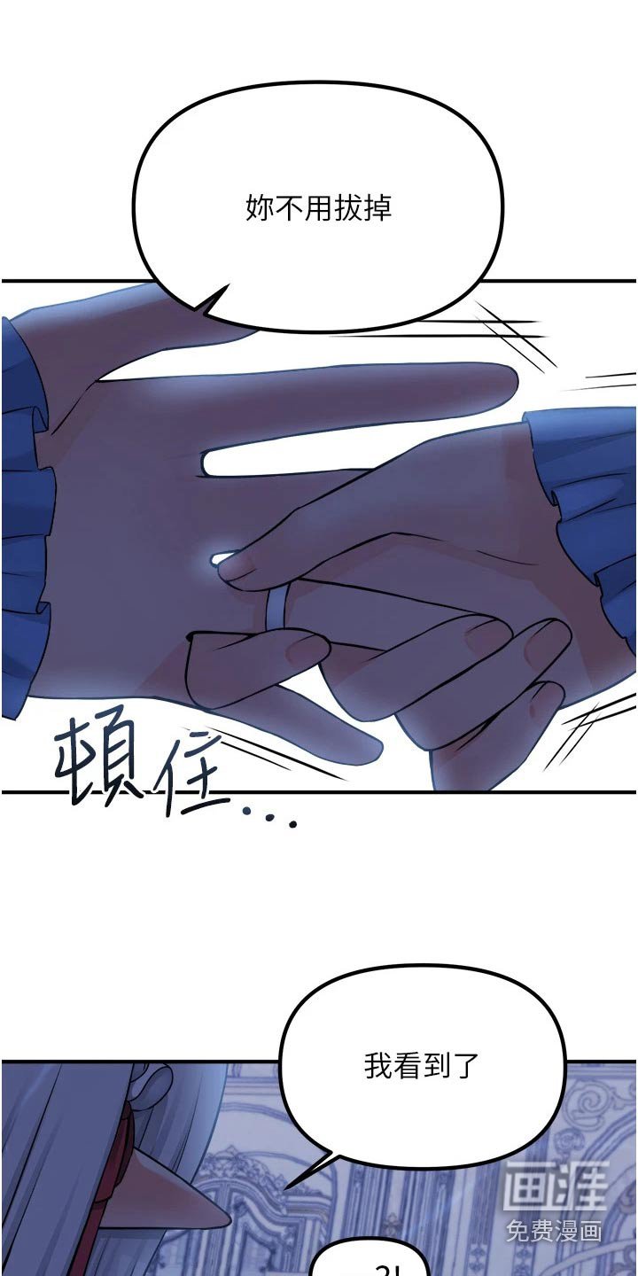 第75章：看到了