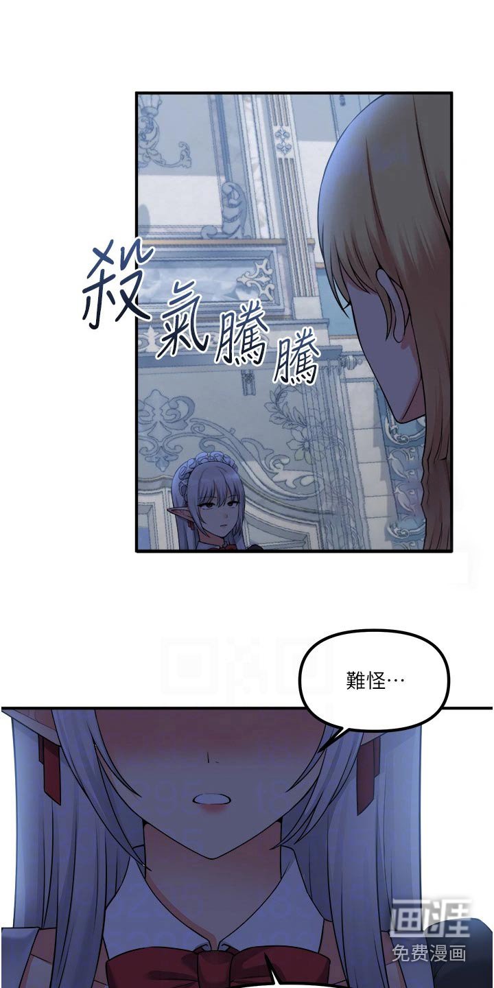 第75章：看到了