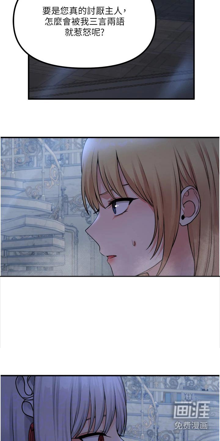 第75章：看到了