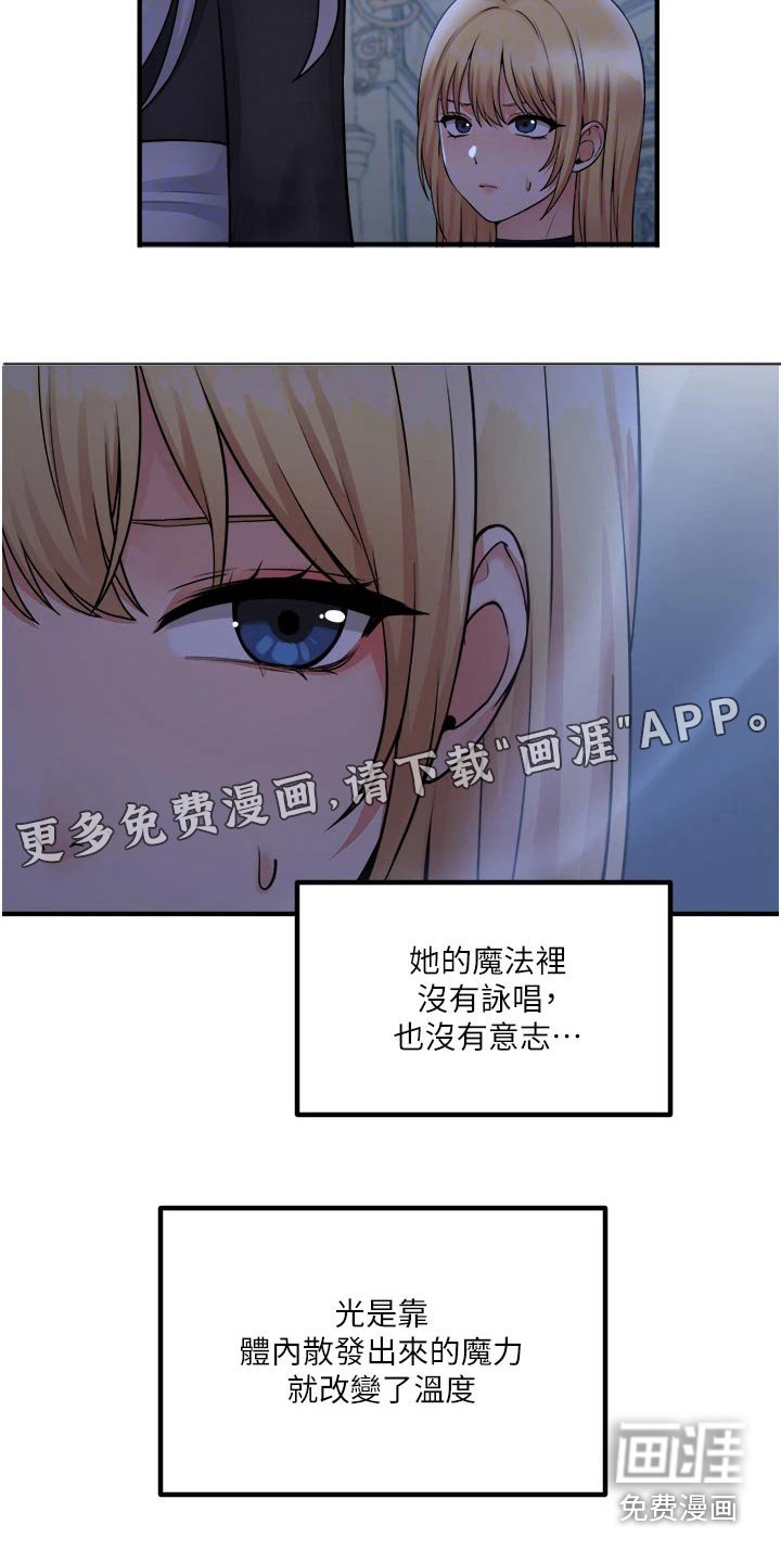 第75章：看到了