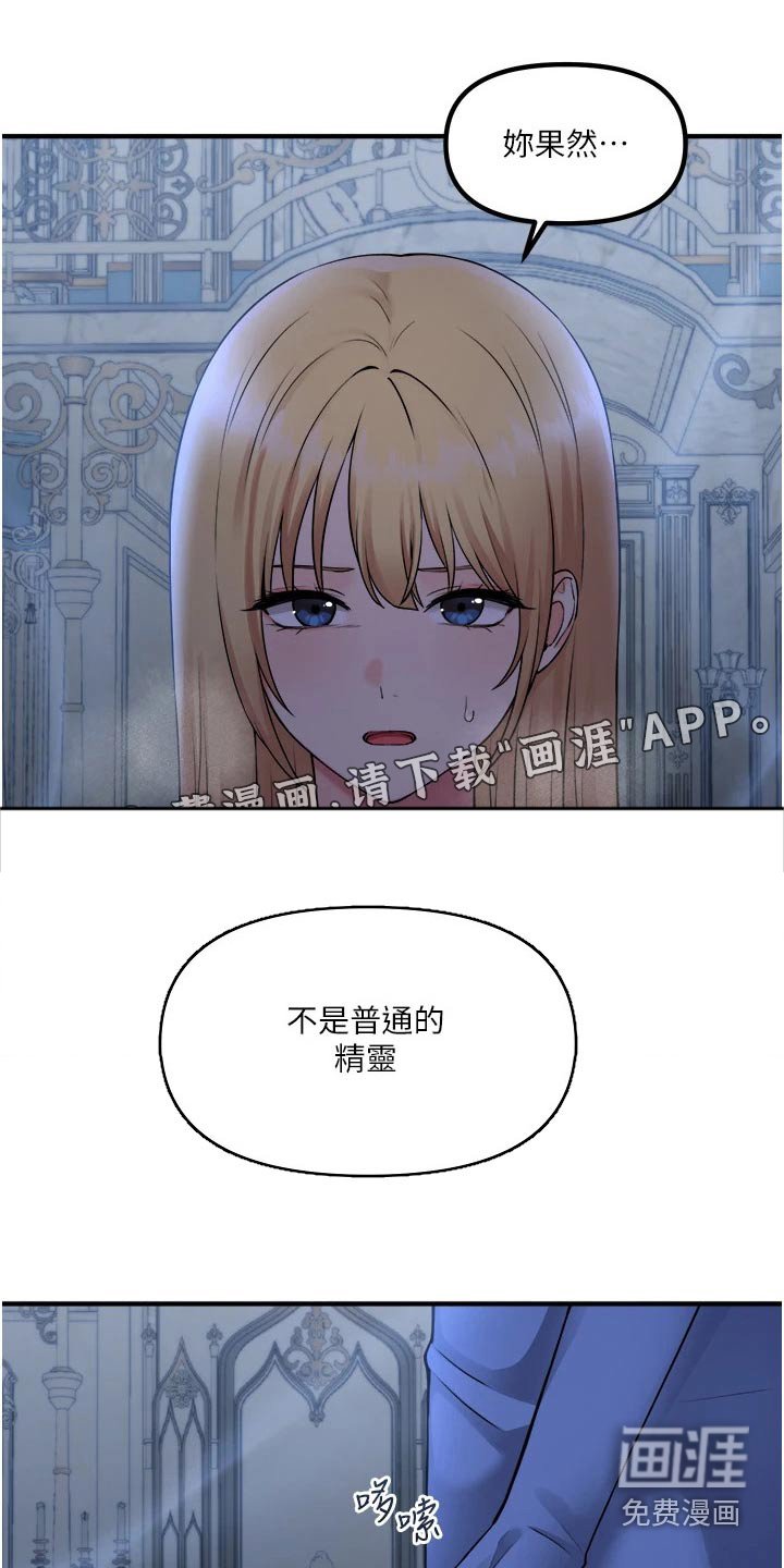 第76章：底细