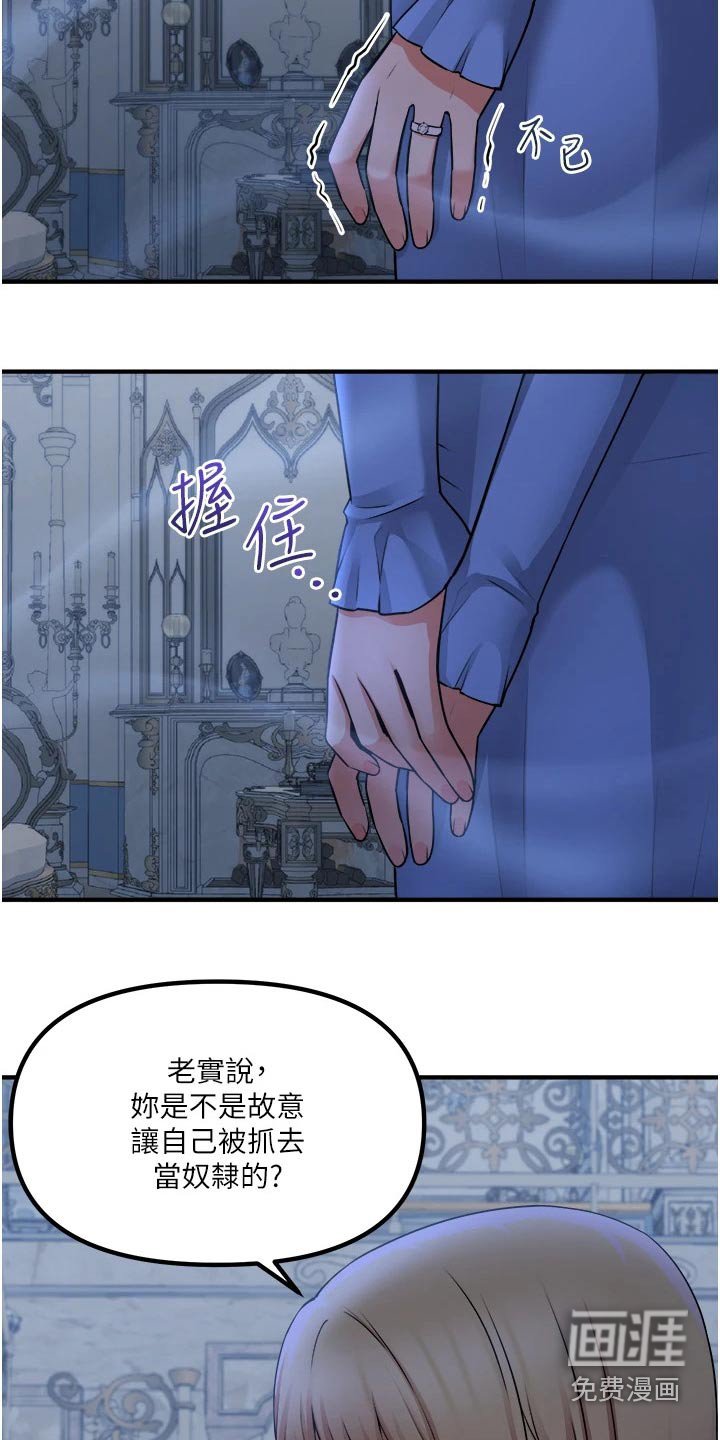 第76章：底细