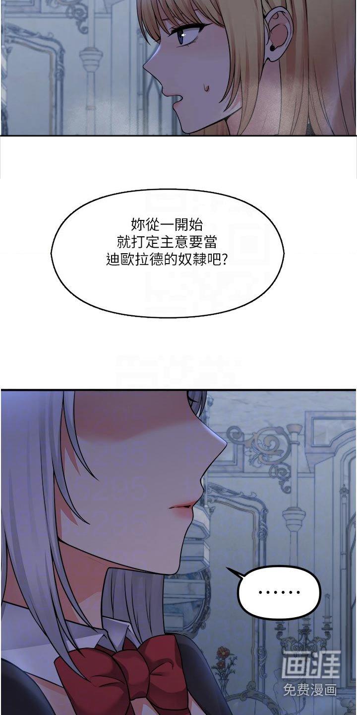 第76章：底细