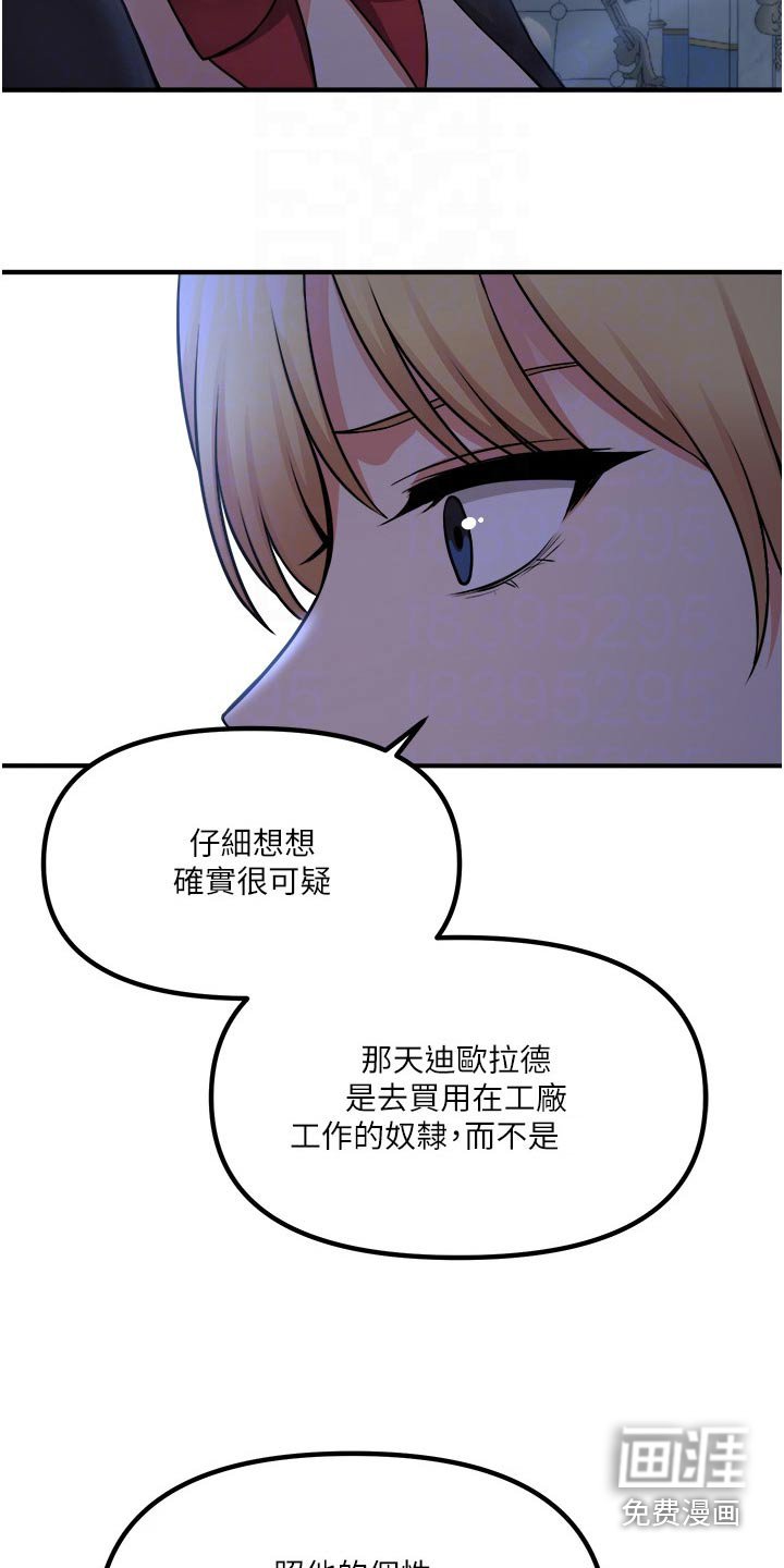 第76章：底细