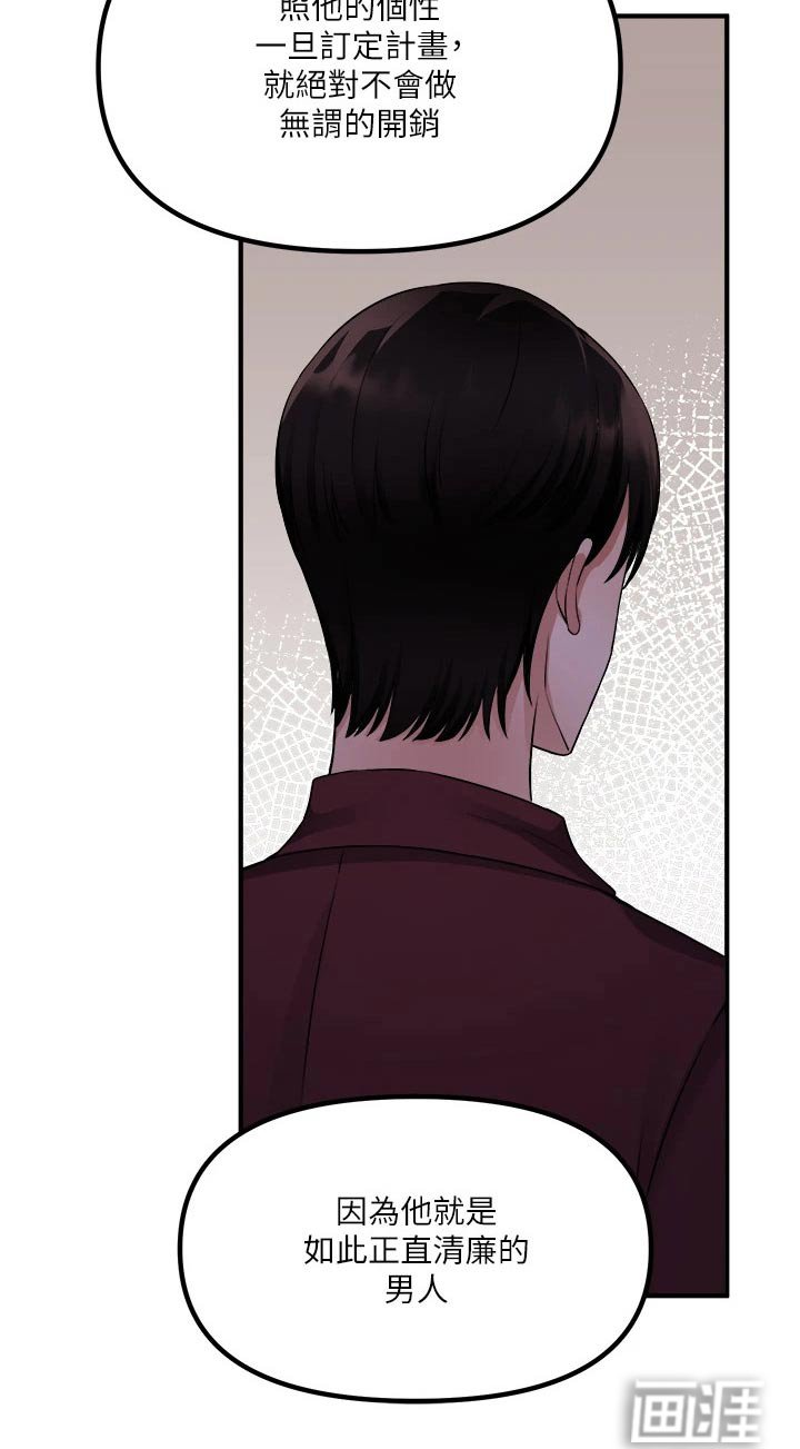 第76章：底细