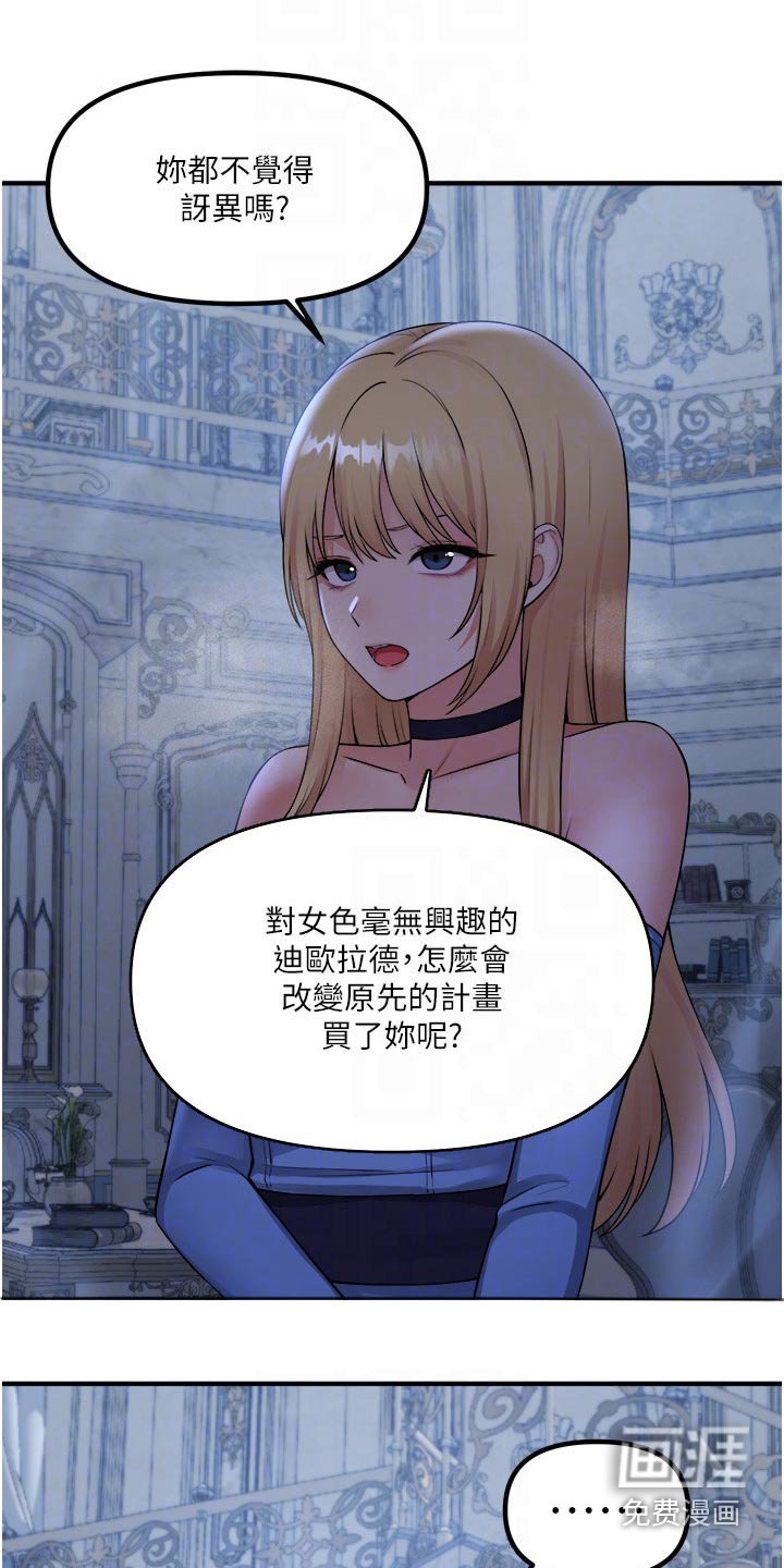 第76章：底细