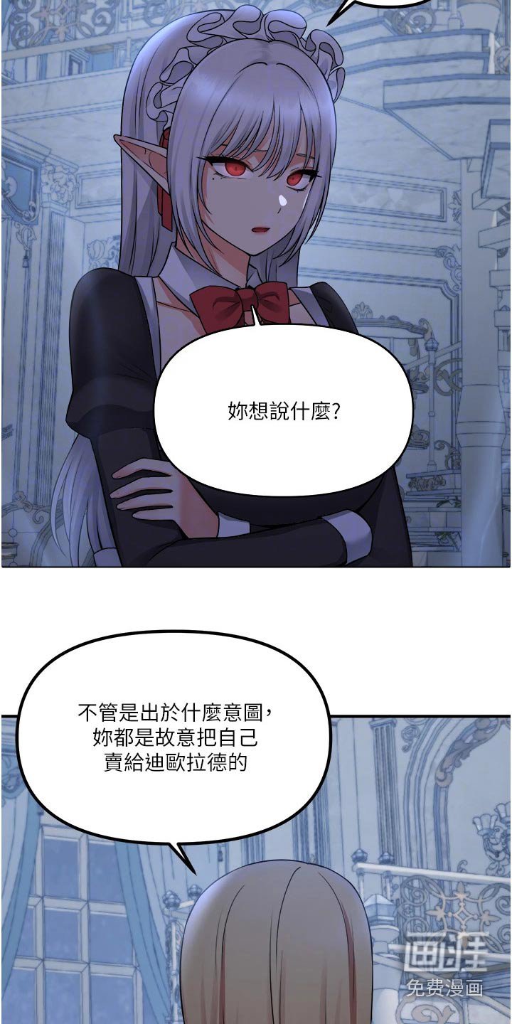 第76章：底细