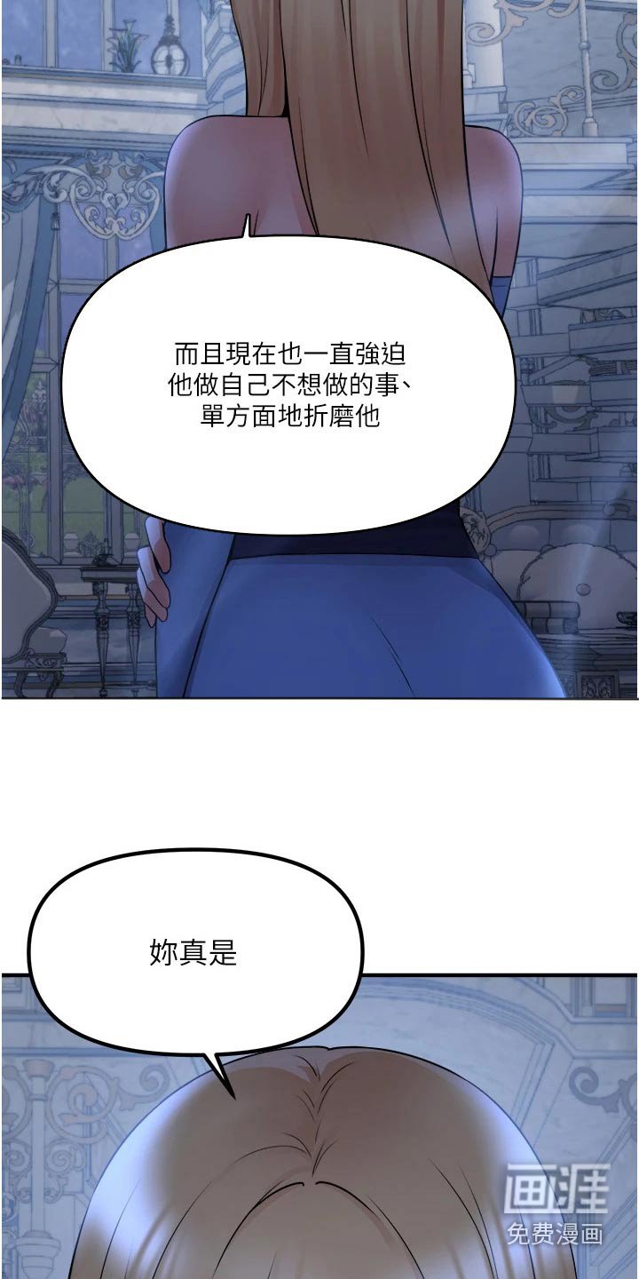 第76章：底细