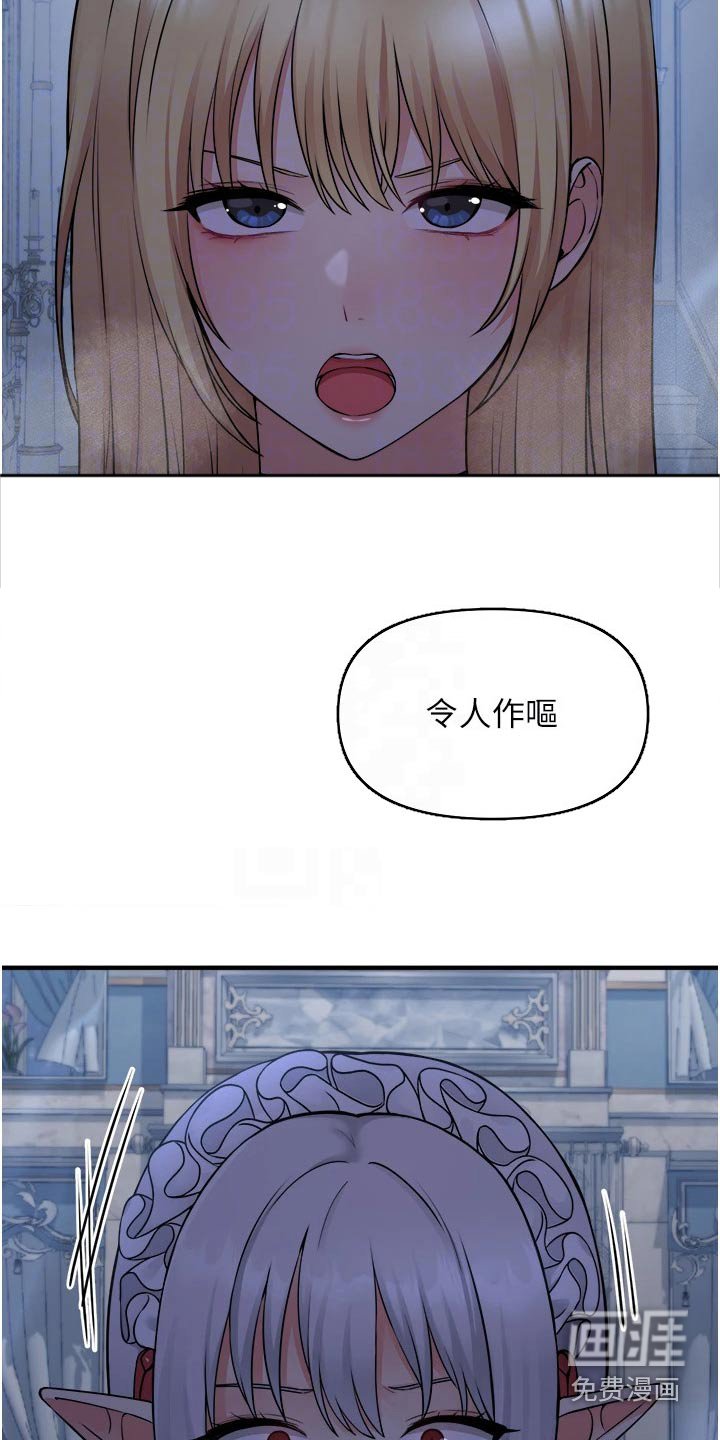 第76章：底细