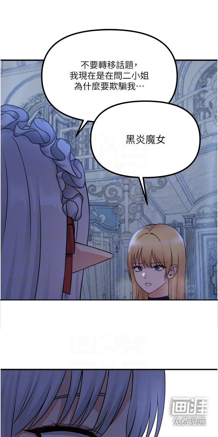 第76章：底细