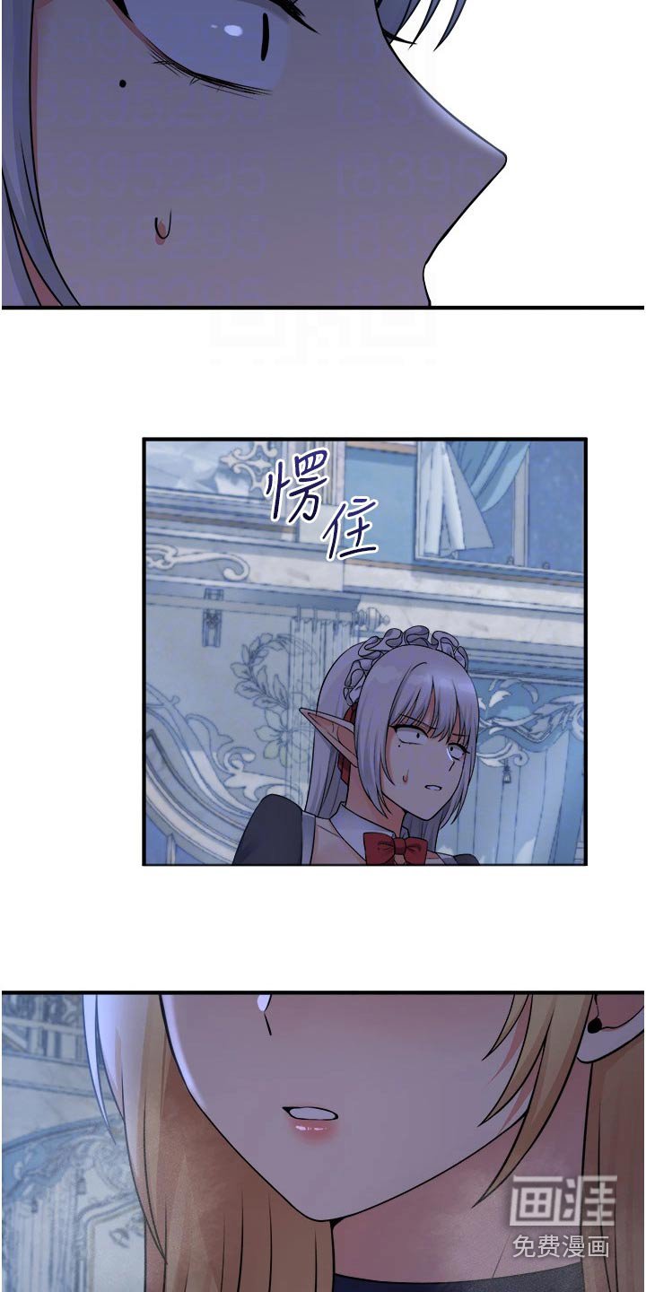 第76章：底细