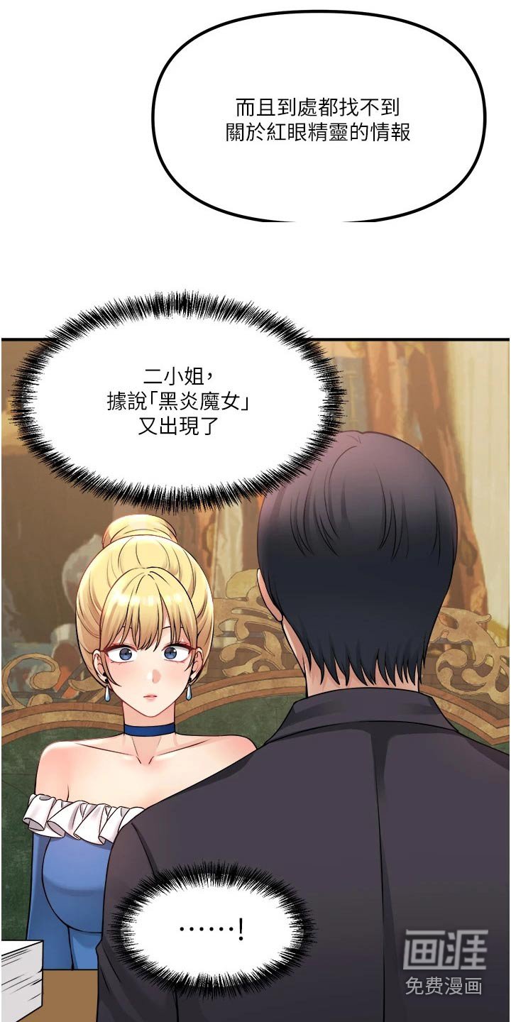 第76章：底细