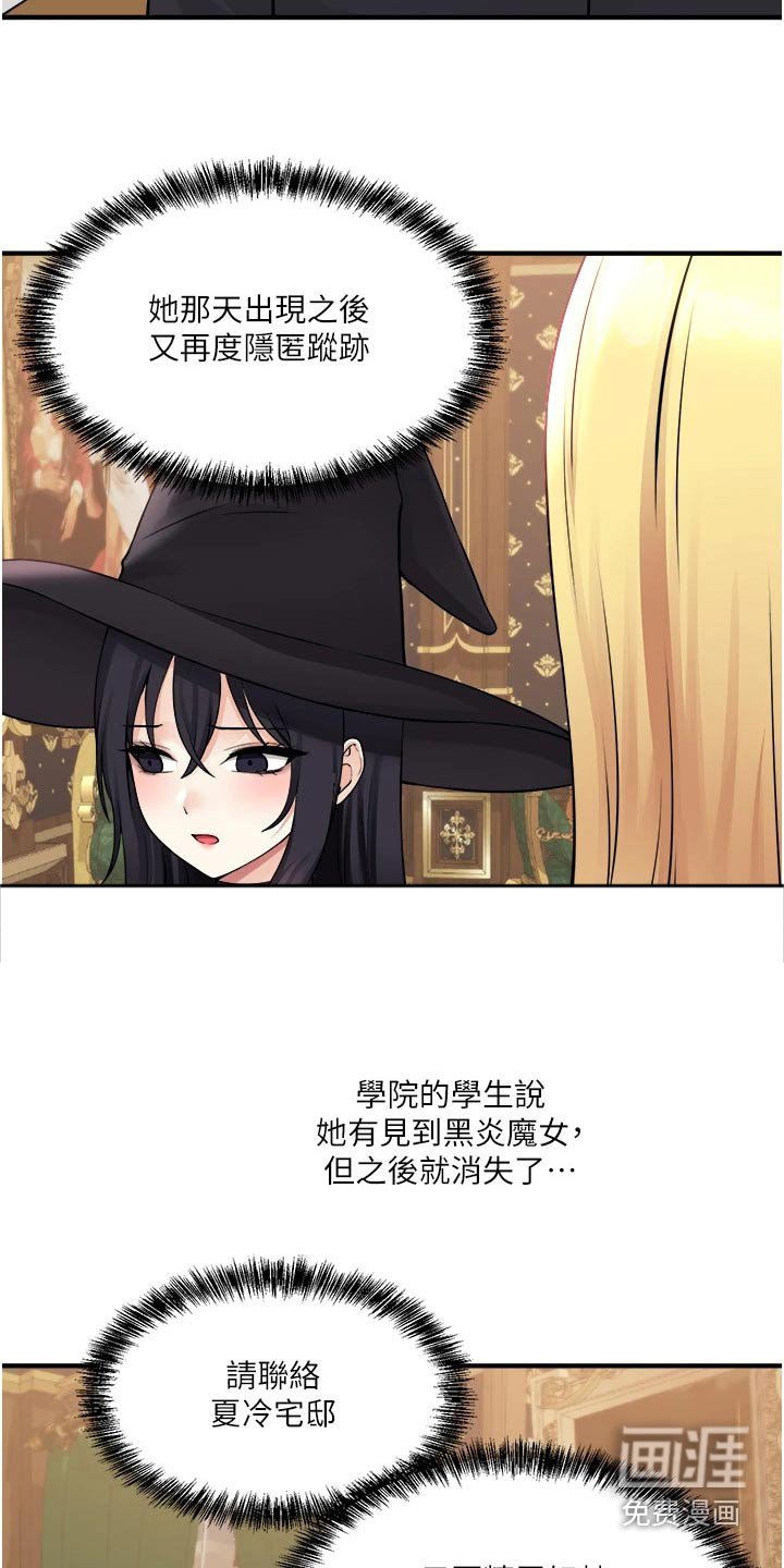 第76章：底细