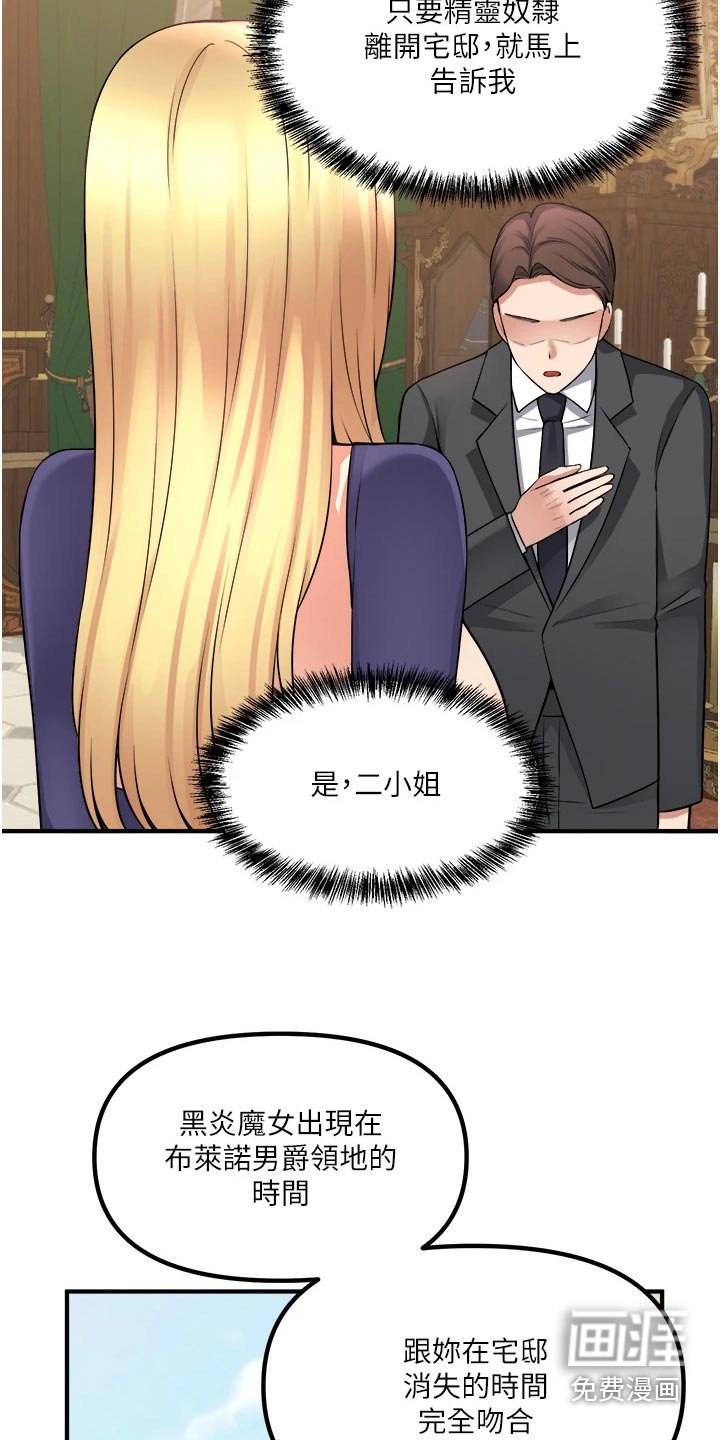 第76章：底细
