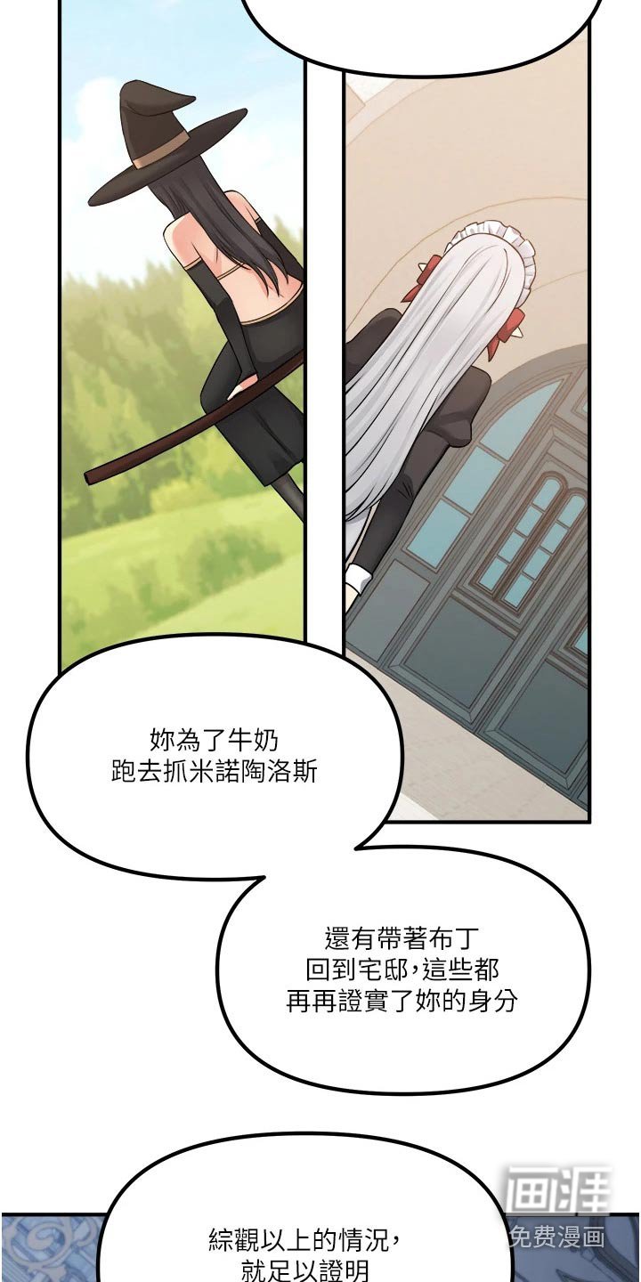 第76章：底细