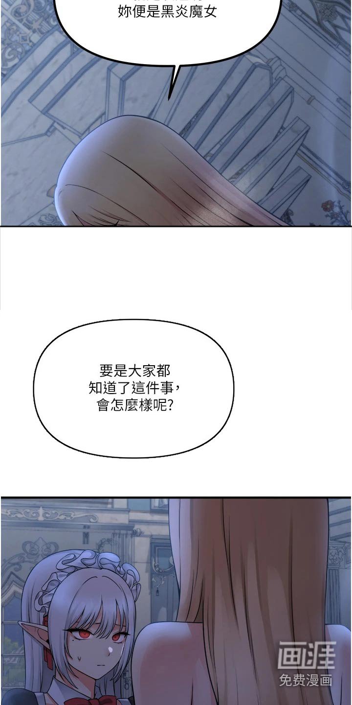 第76章：底细