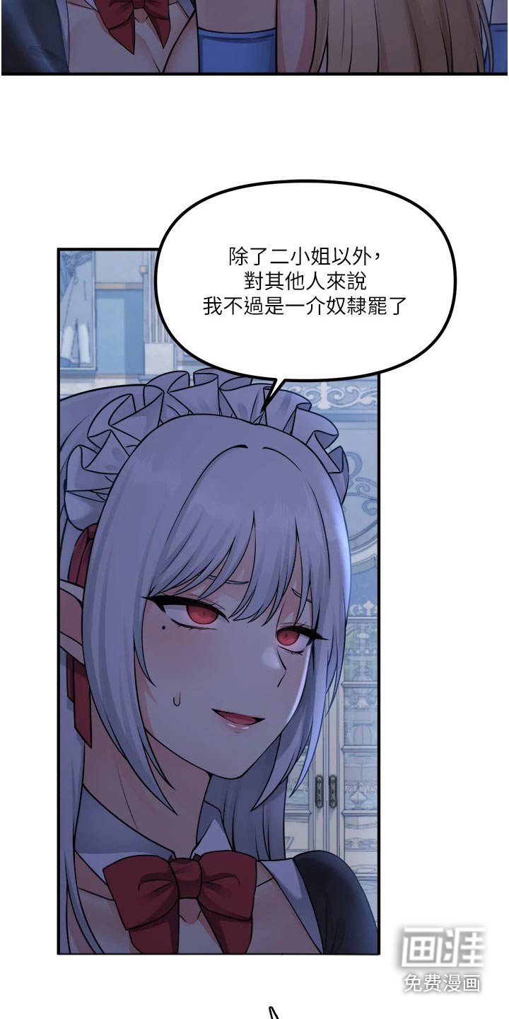 第76章：底细