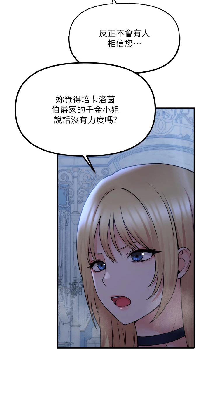 第76章：底细