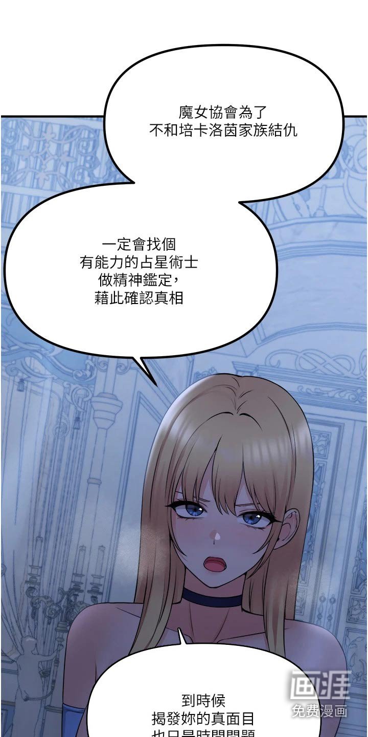 第76章：底细