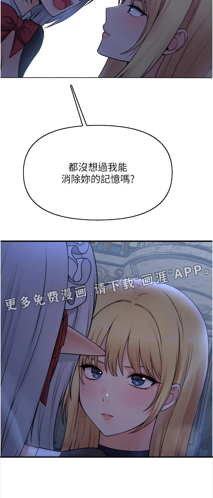第76章：底细