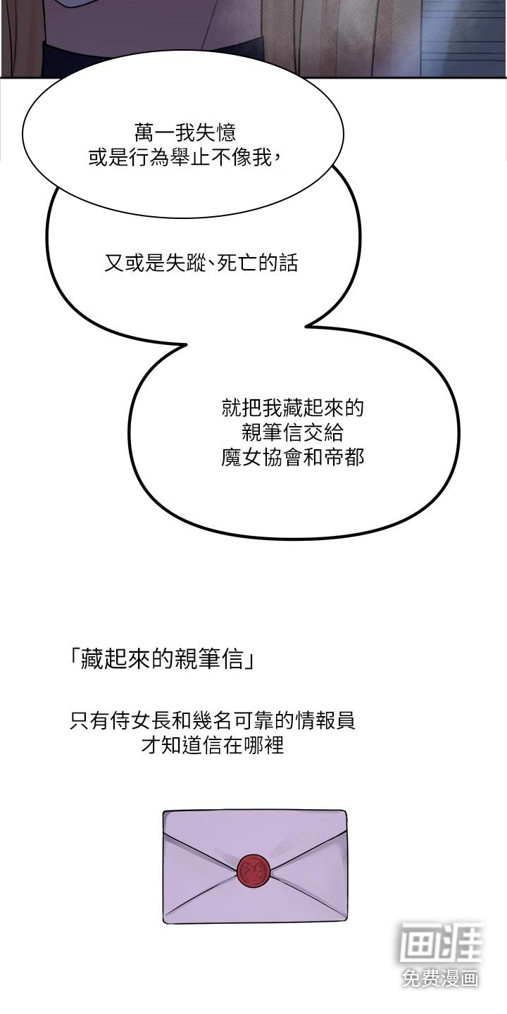 第77章：大声说出