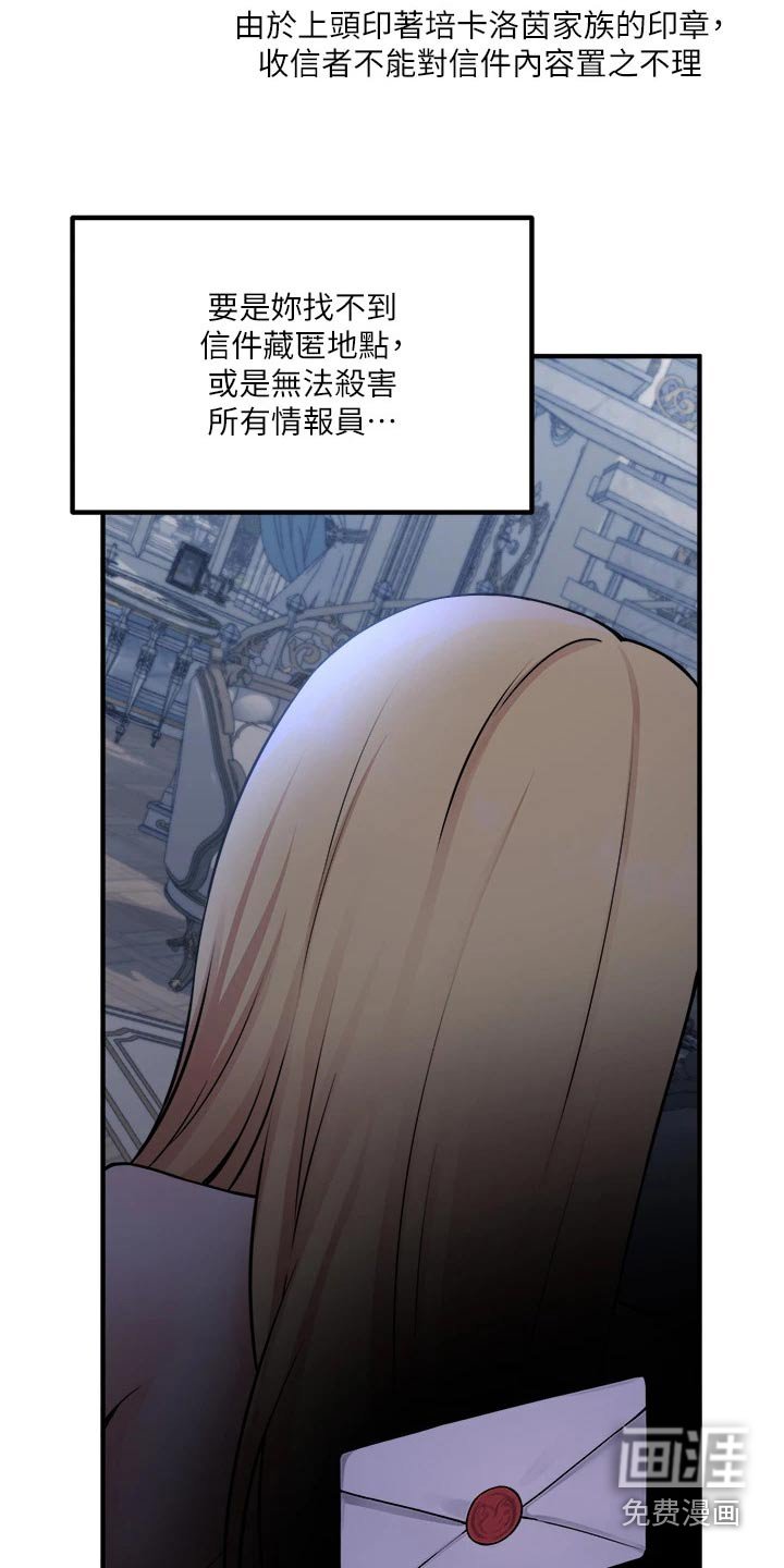 第77章：大声说出