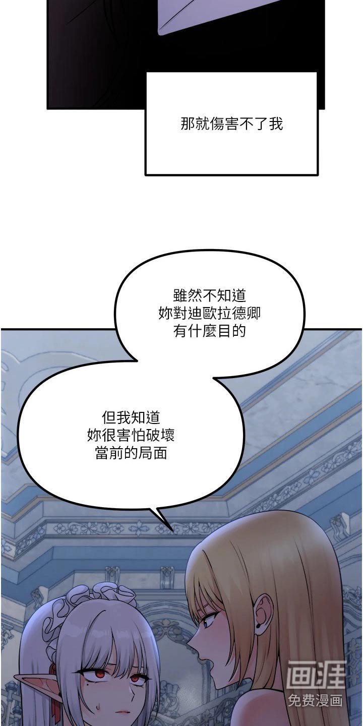 第77章：大声说出