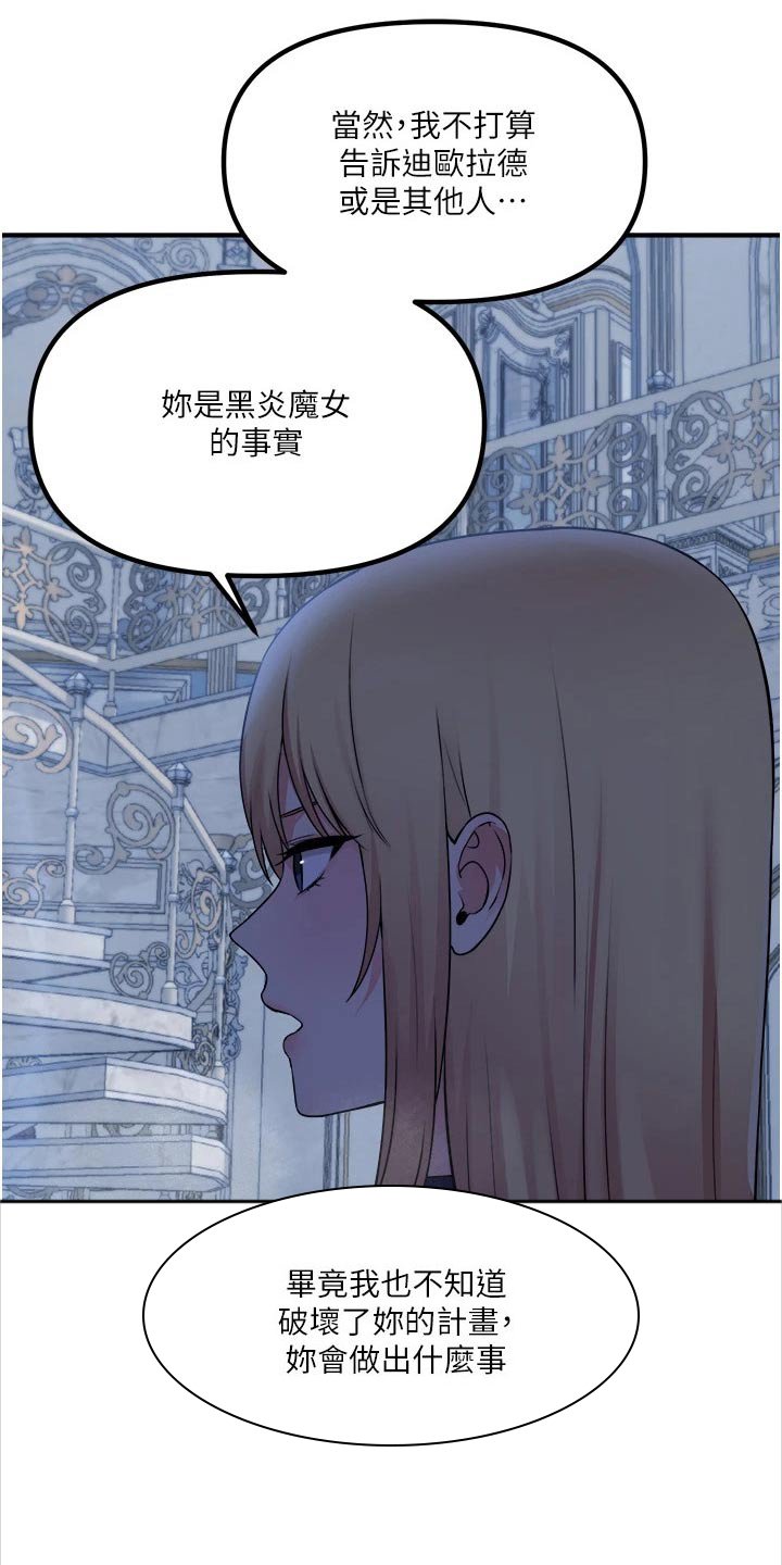 第77章：大声说出